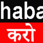 Photo of khabarkaro